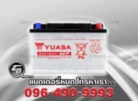 แบตเตอรี่รถยนต์ Yuasa LN3 575062