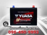 แบตเตอรี่รถยนต์ Yuasa MF3000L Double Lid