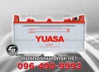 แบตเตอรี่ Yuasa N120F