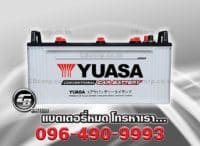 แบตเตอรี่ Yuasa N150