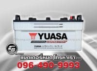 แบตเตอรี่ Yuasa N200HR