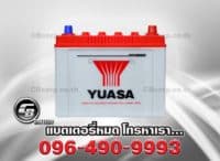แบตเตอรี่รถยนต์ Yuasa N50ZL