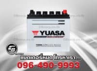 แบตเตอรี่รถยนต์ Yuasa NS40ZL