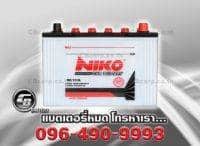 แบตเตอรี่รถยนต์ Niko NK150L N70ZL