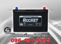 แบตเตอรี่รถยนต์ Rocket 75D31L SMF