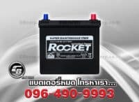 แบตเตอรี่รถยนต์ Rocket 42B20L SMF
