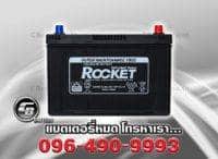 แบตเตอรี่รถยนต์ Rocket 105D31L SMF