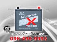 ราคาแบตเตอรี่รถยนต์ 3K ADX75L 75D23L