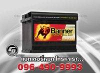 แบตเตอรี่รถยนต์ Banner DIN60 AGM 560-01