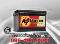 แบตเตอรี่รถยนต์ Banner DIN75 AGM 570-01
