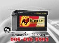 แบตเตอรี่รถยนต์ Banner DIN80 AGM 580-01
