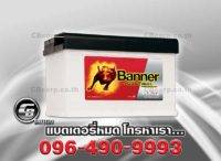 แบตเตอรี่รถยนต์ Banner DIN80 Pro84-40