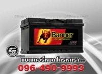 แบตเตอรี่รถยนต์ Banner DIN80 Starting Bull 58014