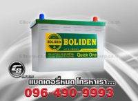 แบตเตอรี่รถยนต์ Boliden 105H44LP NS40ZL