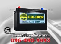 แบตเตอรี่รถยนต์ Boliden 12H90L NS70L SMF