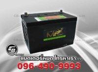 แบตเตอรี่รถยนต์ MF 105D31L SMF