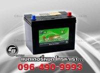 แบตเตอรี่รถยนต์ MF 80D26L SMF