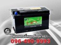 แบตเตอรี่รถยนต์ MF DIN100 MF