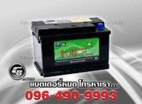 แบตเตอรี่รถยนต์ MF DIN75R MF