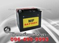 แบตเตอรี่รถยนต์ MF GTX14 AUX SMF