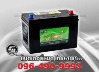 แบตเตอรี่รถยนต์ MF NS150L Plus SMF