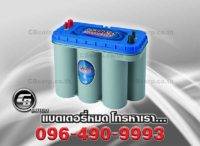 แบตเตอรี่ Optima BT D31M