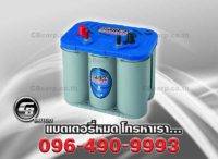 แบตเตอรี่ Optima BT D34M