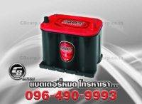 แบตเตอรี่ Optima RT S 3.7R