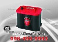 แบตเตอรี่ Optima RT S 4.2R