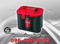 แบตเตอรี่ Optima RT U 4.2