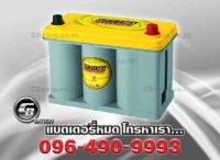 แบตเตอรี่รถยนต์ Optima YT B 24L T2