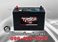 แบตเตอรี่รถยนต์ TPS SPARK 105D31L SMF