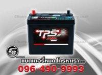 แบตเตอรี่รถยนต์ TPS SPARK 46B24L SMF