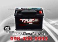 แบตเตอรี่รถยนต์ TPS SPARK DIN60 SMF