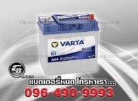 แบตเตอรี่รถยนต์ Varta 42B20L SMF