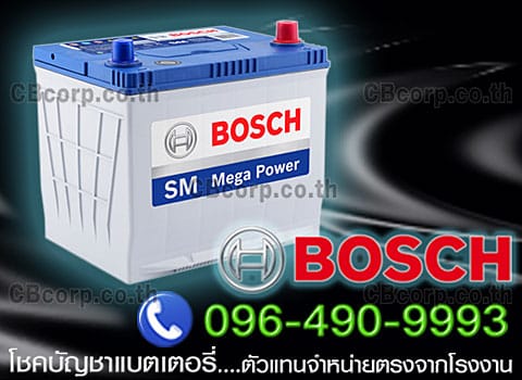 ราคาแบตเตอรี่รถยนต์ Bosch SM