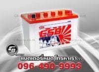 ราคาแบตเตอรี่รถยนต์ ESB NS40L